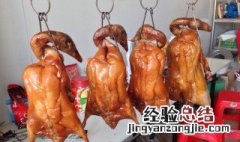 广东烧鸭制作过程 广东烧鸭制作方法与配方