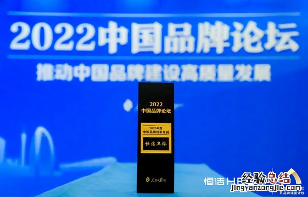 恒洁三度入选人民日报社品牌强国计划,多维度建设家居新国货标杆