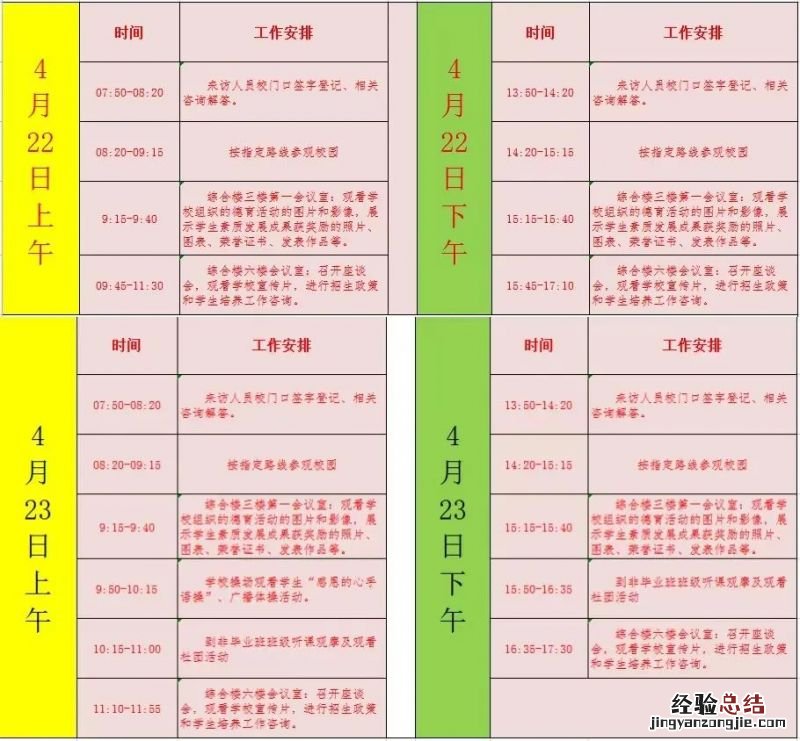 2023南昌十八中校园开放日时间+参观预约入口