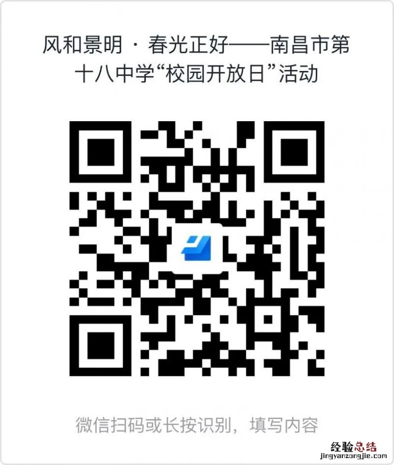 2023南昌十八中校园开放日时间+参观预约入口