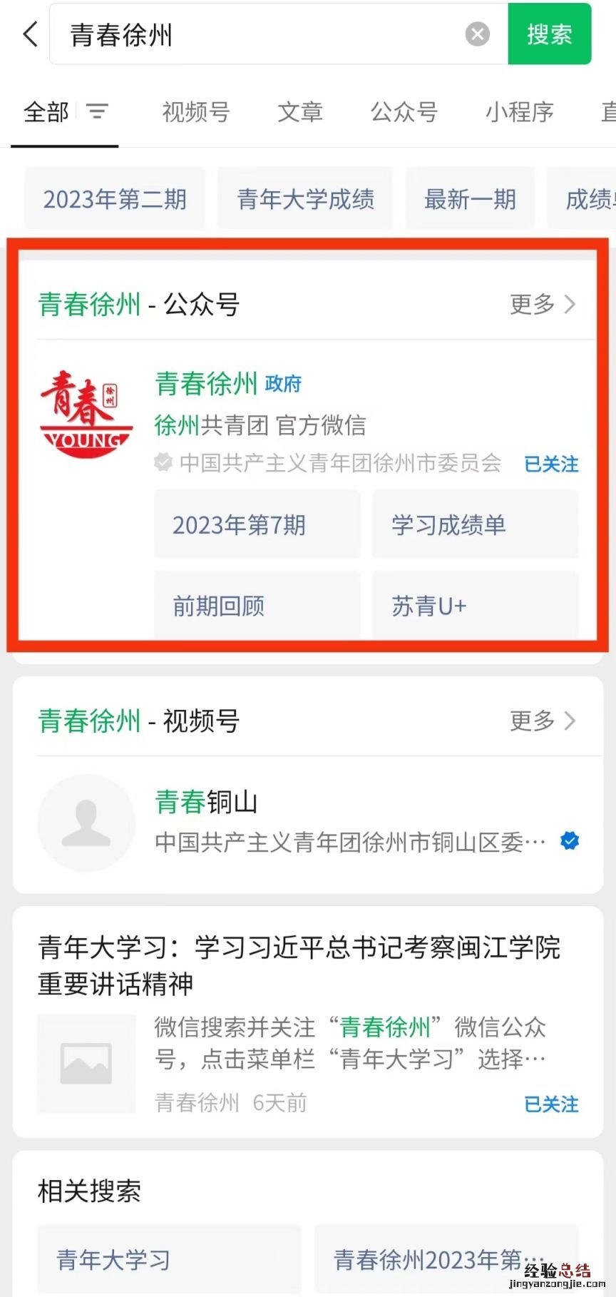 徐州青年人才驿站申请流程 徐州市青年人才协会