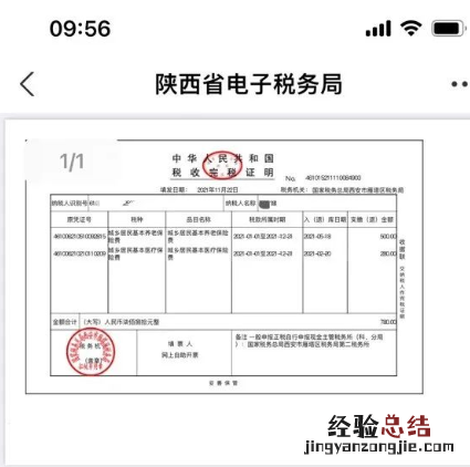 西安灵活医保怎么看交了没 西安怎么查医保余额