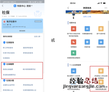 西安灵活医保怎么看交了没 西安怎么查医保余额