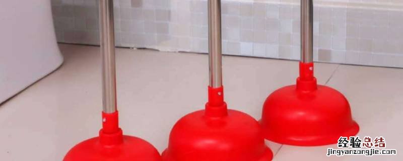 皮搋子怎样通马桶 通马桶的皮搋子怎么用