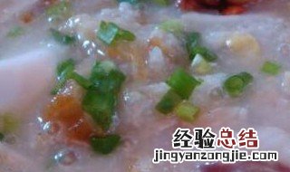 艇仔粥怎么做好吃 艇仔粥怎么做