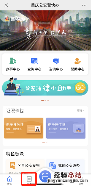 重庆人才落户可以自己办理吗 重庆落户可以网上办理吗?