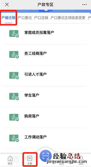重庆人才落户可以自己办理吗 重庆落户可以网上办理吗?