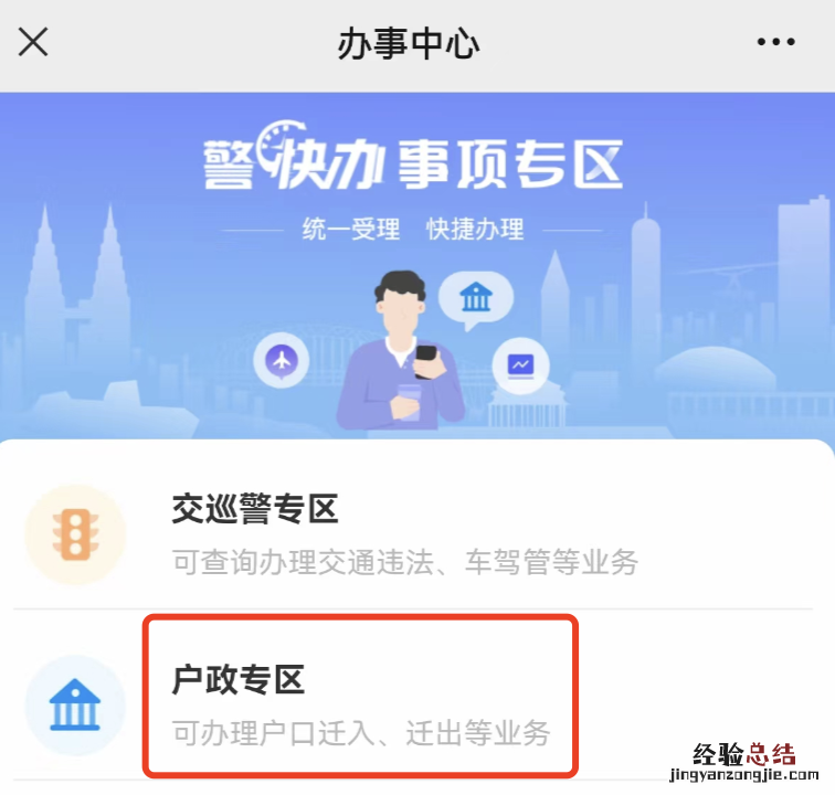 重庆人才落户可以自己办理吗 重庆人才落户网上可以办理吗