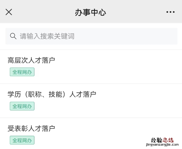 重庆人才落户可以自己办理吗 重庆人才落户网上可以办理吗