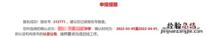 武汉教资认定流程 武汉教资认定网上报名后要干什么