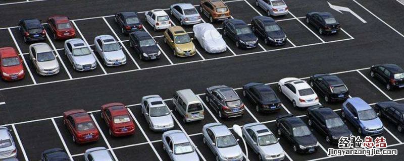 p是什么交通标志 蓝底p是什么交通标志