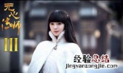 无心法师3怎么看不懂 无心法师3怎么看