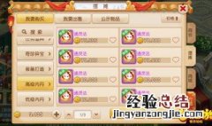 梦幻西游炼妖石炼化技巧 梦幻西游炼妖石炼化技巧大全