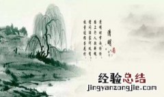 清明节是农历的哪一天和来历 清明节是农历的哪一天