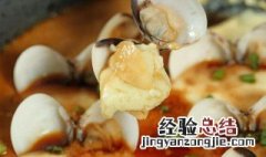 青蛤蒸蛋做法步骤 蛤蒸蛋怎么做好吃窍门