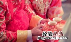 结婚祝福语4个字押韵 祝兄弟新婚快乐祝福语4个字押韵的
