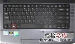 联想笔记本空格键变成了截屏键怎么办 怎么变回来