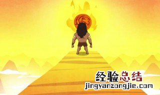 夸父逐日古文注音版 夸父逐日原文注音