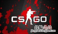 csgo指定武器指令 csgo武器指令