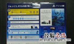 ps4pro回不到菜单怎么办 ps4pro怎么返回主界面