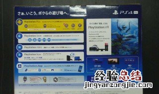 ps4pro回不到菜单怎么办 ps4pro怎么返回主界面