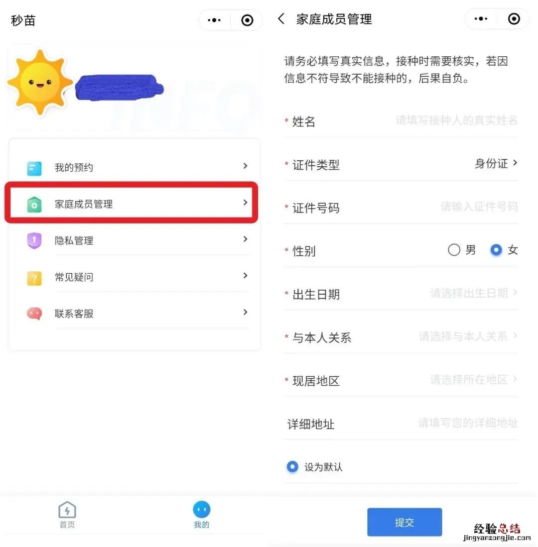 10月26日宜春高安骨伤医院九价四价HPV疫苗预约通知