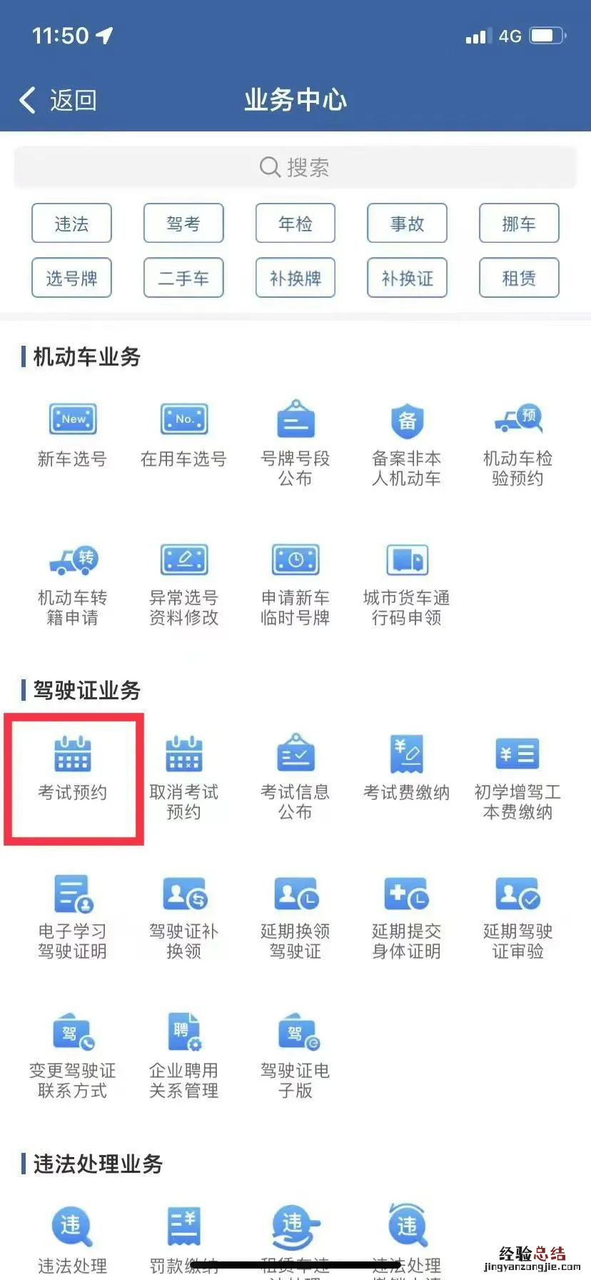 c1驾驶证到底需不需要年审 北京c1驾驶证需要年审吗？