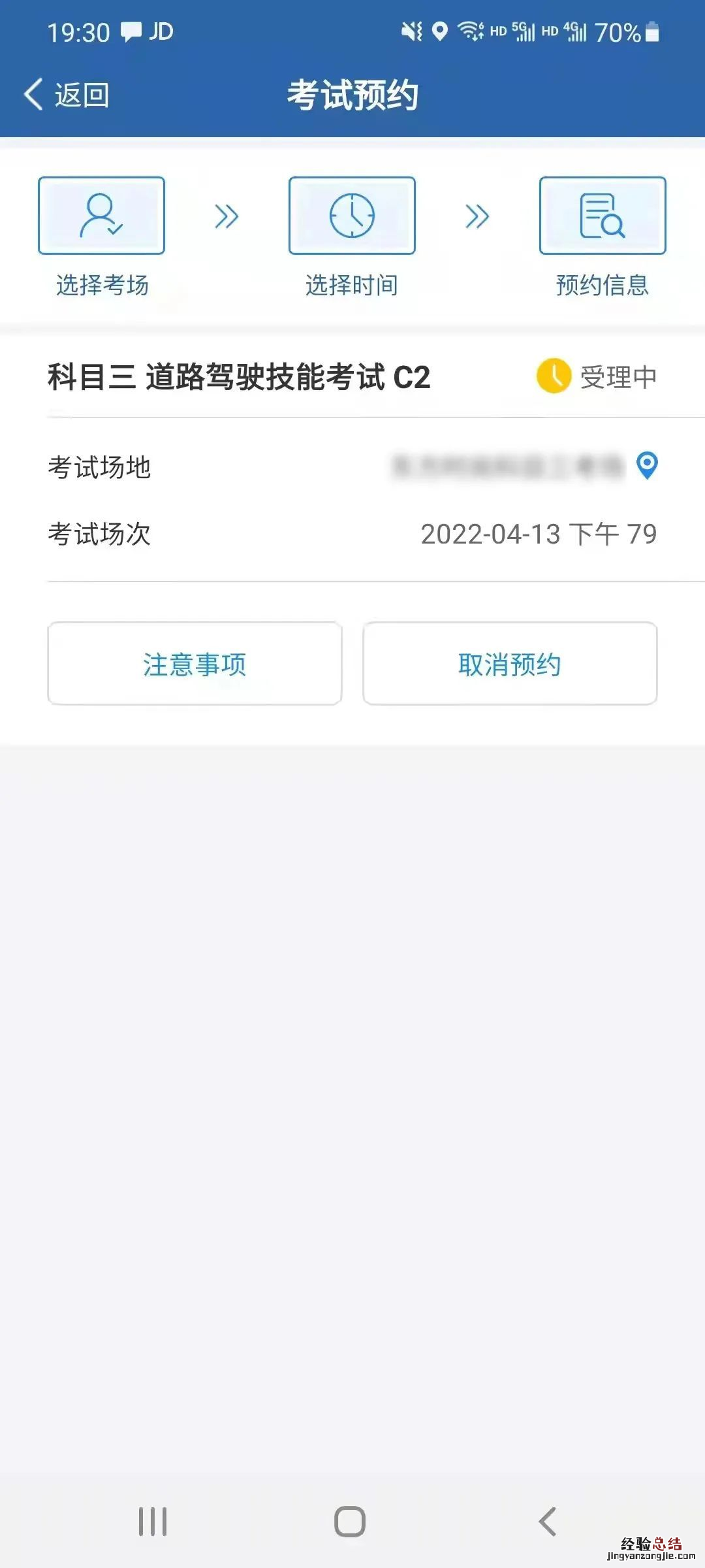 c1驾驶证到底需不需要年审 北京c1驾驶证需要年审吗？