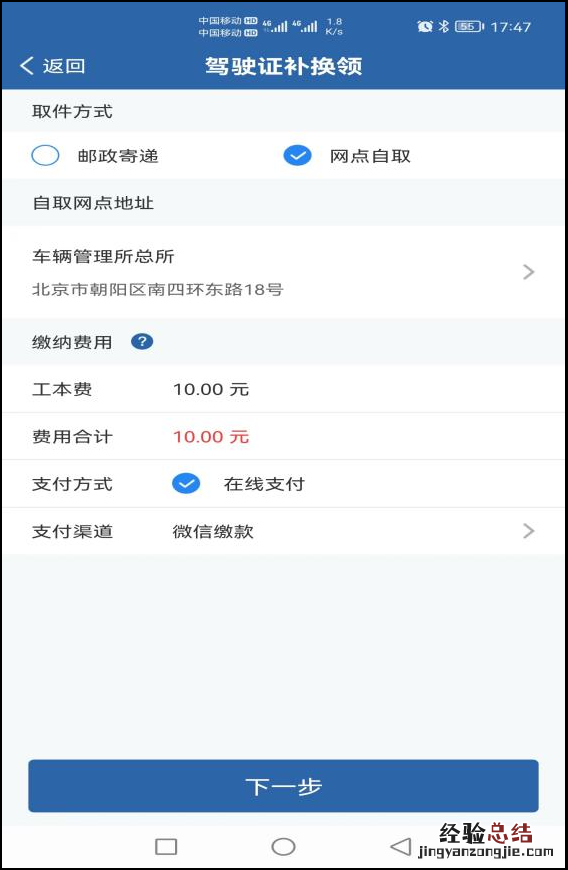 北京b1驾照年审新规定 北京b1驾驶证每年都要审吗？