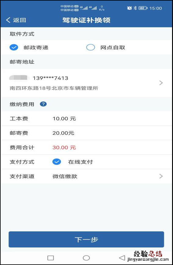 北京b1驾照年审新规定 北京b1驾驶证每年都要审吗？