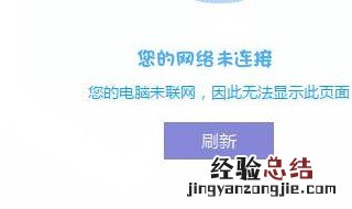 以太网未识别的网络怎么回事 以太网未识别的网络怎么解决啊