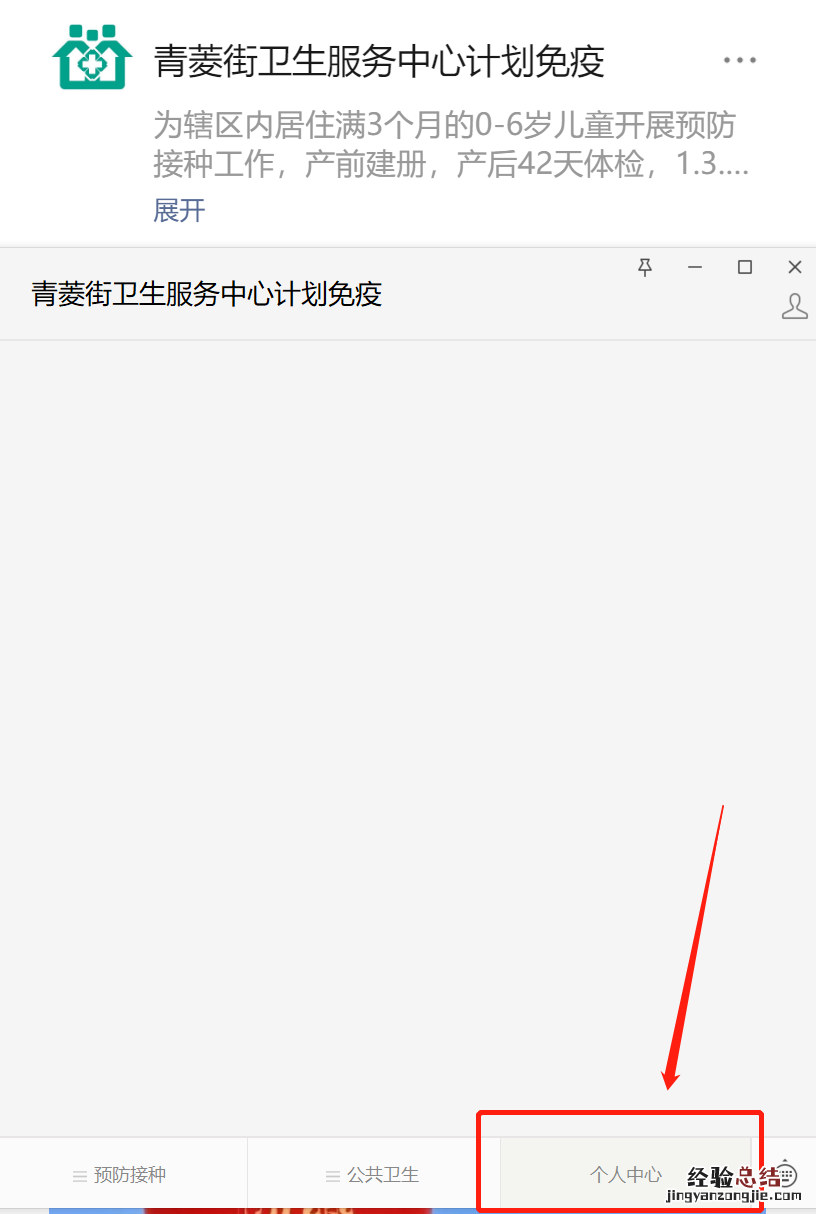 附预约流程 青菱街卫生服务中心宫颈癌疫苗怎么预约？