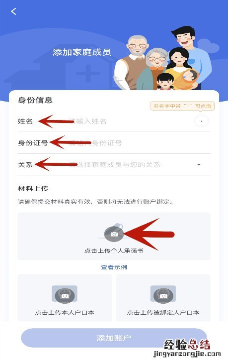 青岛儿童参加参加居民医保后如何激活医保电子凭证?