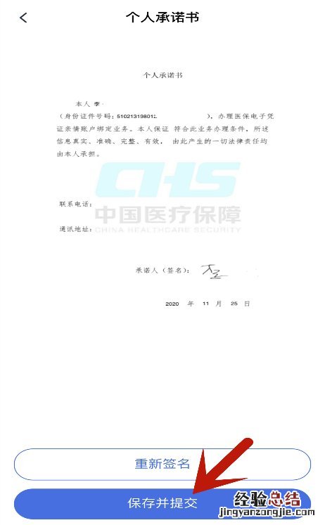 青岛儿童参加参加居民医保后如何激活医保电子凭证?