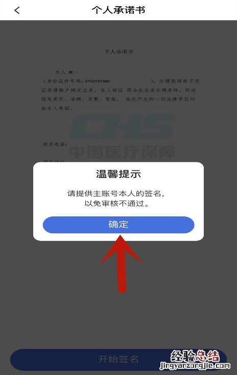 青岛儿童参加参加居民医保后如何激活医保电子凭证?