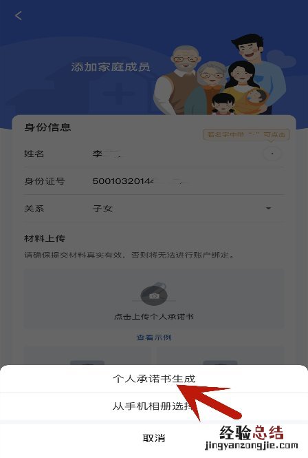 青岛儿童参加参加居民医保后如何激活医保电子凭证?