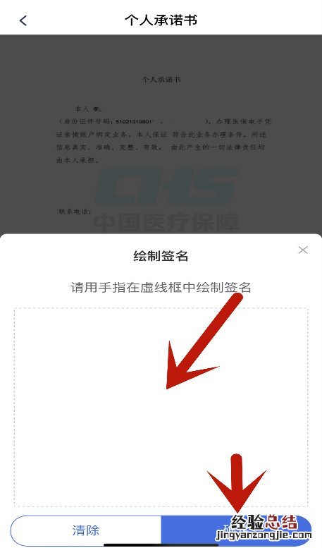 青岛儿童参加参加居民医保后如何激活医保电子凭证?