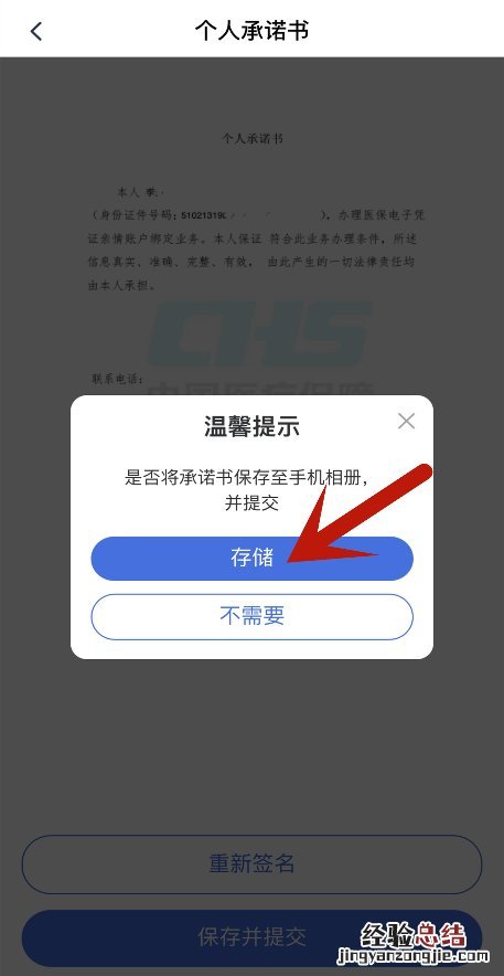 青岛儿童参加参加居民医保后如何激活医保电子凭证?