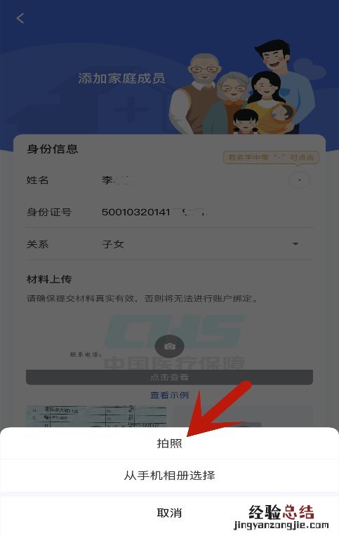 青岛儿童参加参加居民医保后如何激活医保电子凭证?