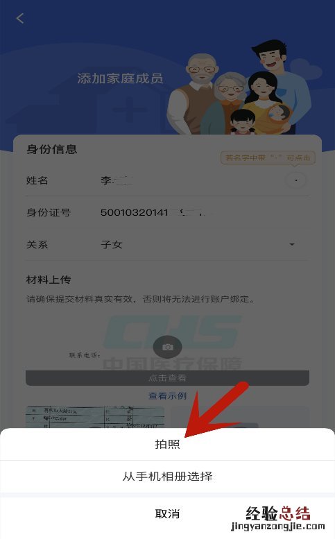 青岛儿童参加参加居民医保后如何激活医保电子凭证?