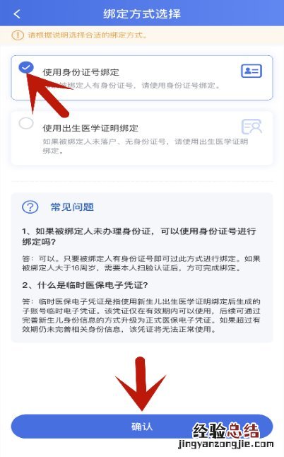 青岛儿童参加参加居民医保后如何激活医保电子凭证?