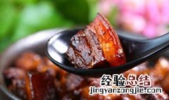 黔味红烧肉怎么做 黔西红烧肉的做法