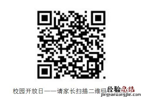南昌二十三中校园开放日预约入口+活动流程