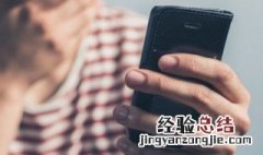 如何解决ps和手机色差 ps电脑和手机色差解决方法