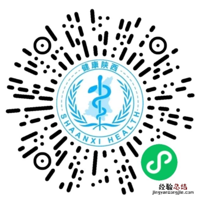 咸阳秦都6月10日九价预约 咸阳如何预约九价