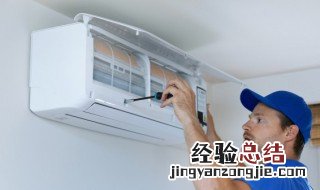 自己在家怎么洗空调最好 自己在家怎么洗空调
