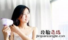 风筒吹卷发技巧 吹筒把头发吹卷方法