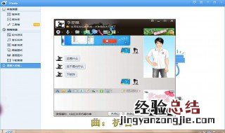 怎么开QQ小屏 QQ小窗口怎么开
