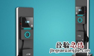 电动车充电桩怎样调时间 电动车充电桩如何调时间
