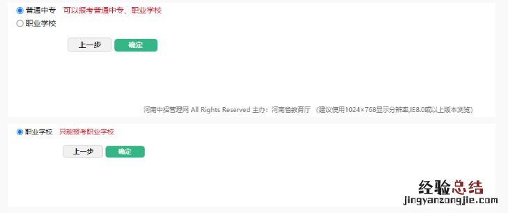2023南阳中考报名操作指南 2023南阳中考报名操作指南图片